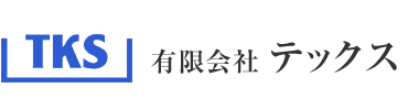 有限会社テックス